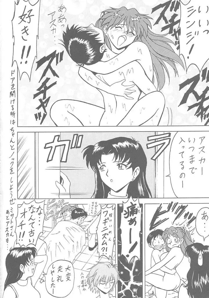 Toufuya Juuichichou Fhentai - Page 75