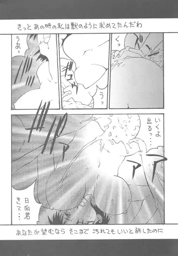 Toufuya Juuichichou Fhentai - Page 12