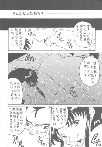 Toufuya Juuichichou Fhentai - Page 13