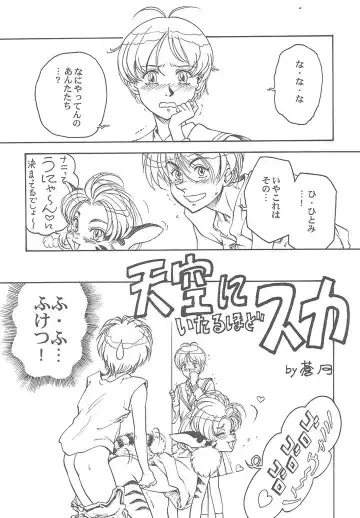 Toufuya Juuichichou Fhentai - Page 20