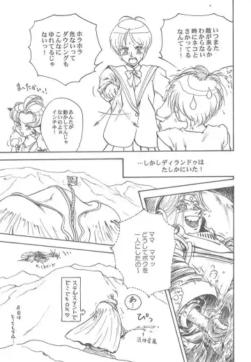 Toufuya Juuichichou Fhentai - Page 22
