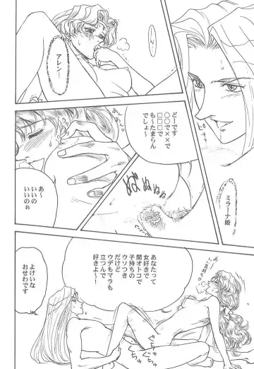 Toufuya Juuichichou Fhentai - Page 23