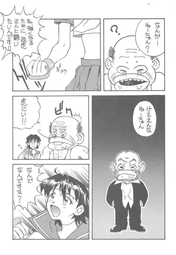 Toufuya Juuichichou Fhentai - Page 34