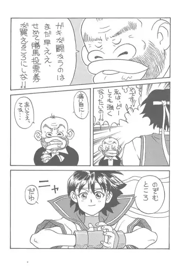Toufuya Juuichichou Fhentai - Page 35