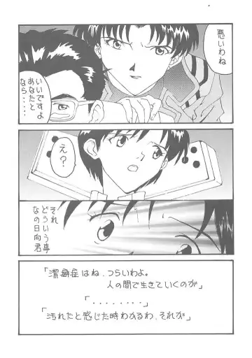 Toufuya Juuichichou Fhentai - Page 4