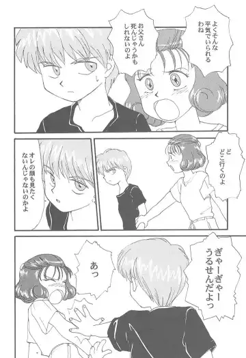 Toufuya Juuichichou Fhentai - Page 49