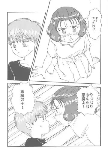 Toufuya Juuichichou Fhentai - Page 50