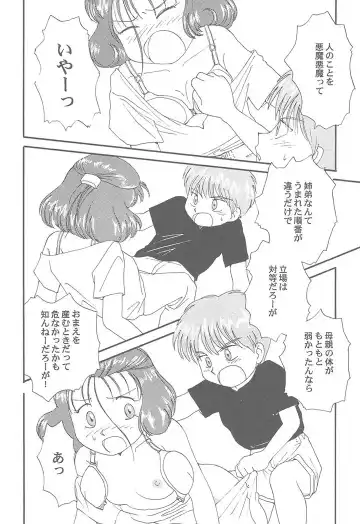 Toufuya Juuichichou Fhentai - Page 55