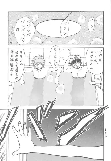 Toufuya Juuichichou Fhentai - Page 60