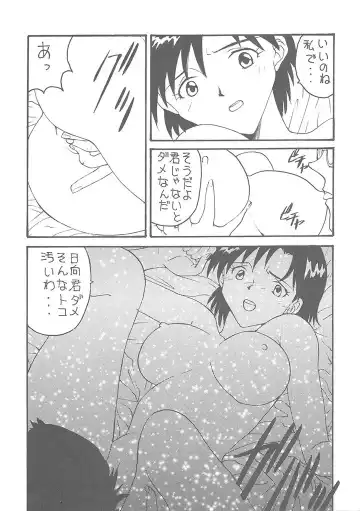 Toufuya Juuichichou Fhentai - Page 7