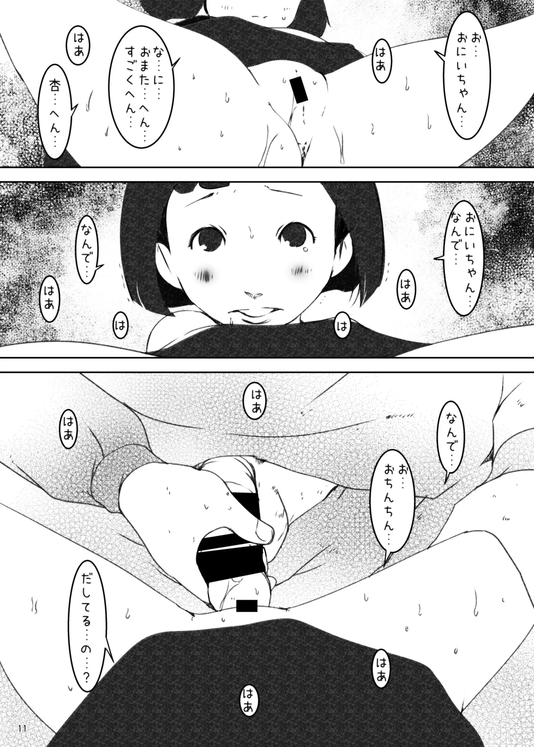 [Suitekiya Yuumin] Jian Hassei Re:04 + Shin Jian Hassei 01 Fhentai - Page 101