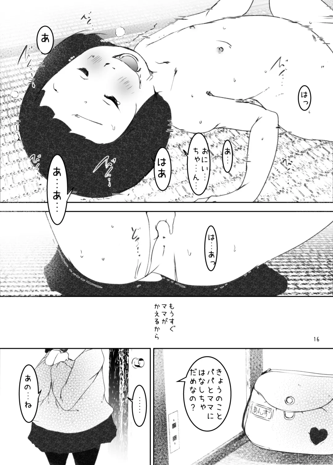 [Suitekiya Yuumin] Jian Hassei Re:04 + Shin Jian Hassei 01 Fhentai - Page 106