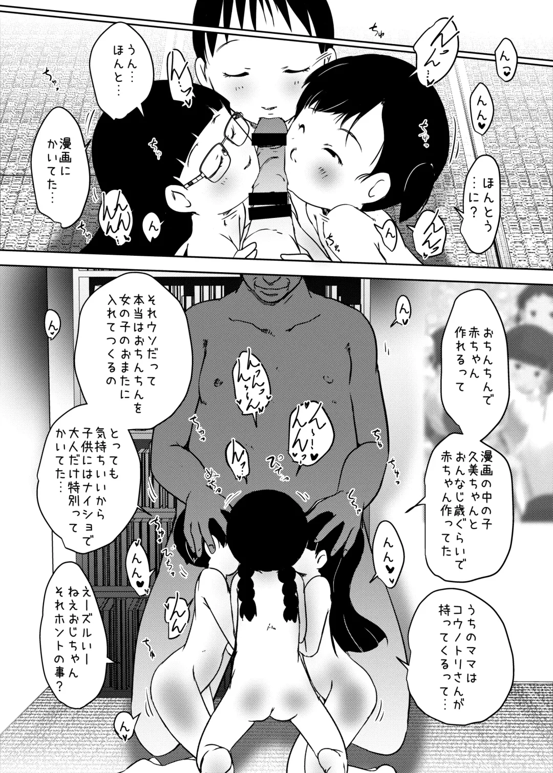 [Suitekiya Yuumin] Jian Hassei Re:04 + Shin Jian Hassei 01 Fhentai - Page 24