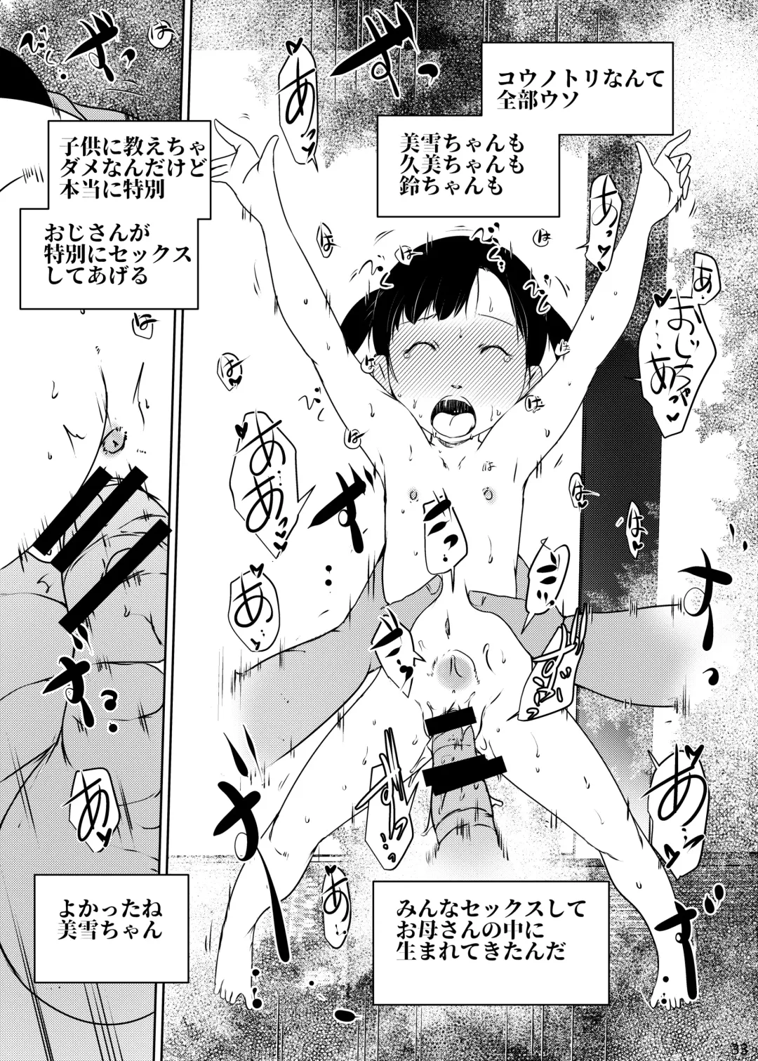 [Suitekiya Yuumin] Jian Hassei Re:04 + Shin Jian Hassei 01 Fhentai - Page 33