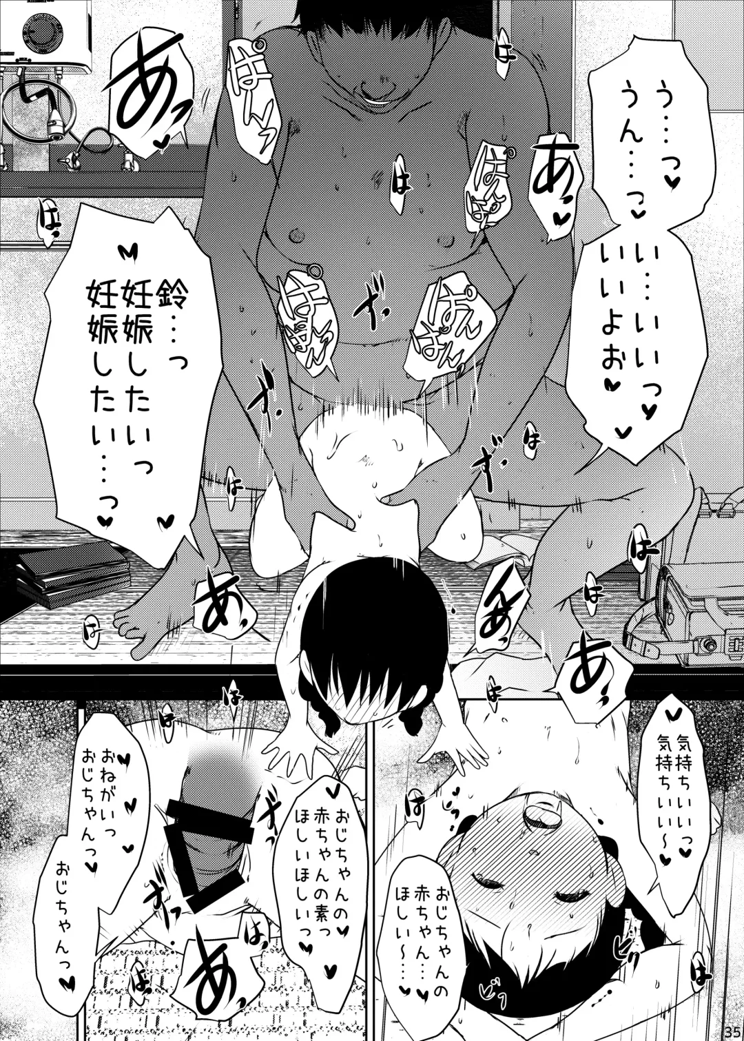 [Suitekiya Yuumin] Jian Hassei Re:04 + Shin Jian Hassei 01 Fhentai - Page 35