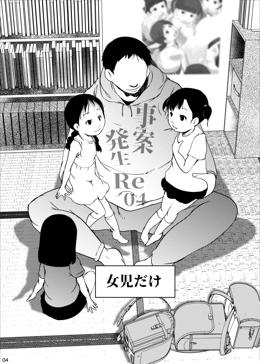 [Suitekiya Yuumin] Jian Hassei Re:04 + Shin Jian Hassei 01 Fhentai - Page 4