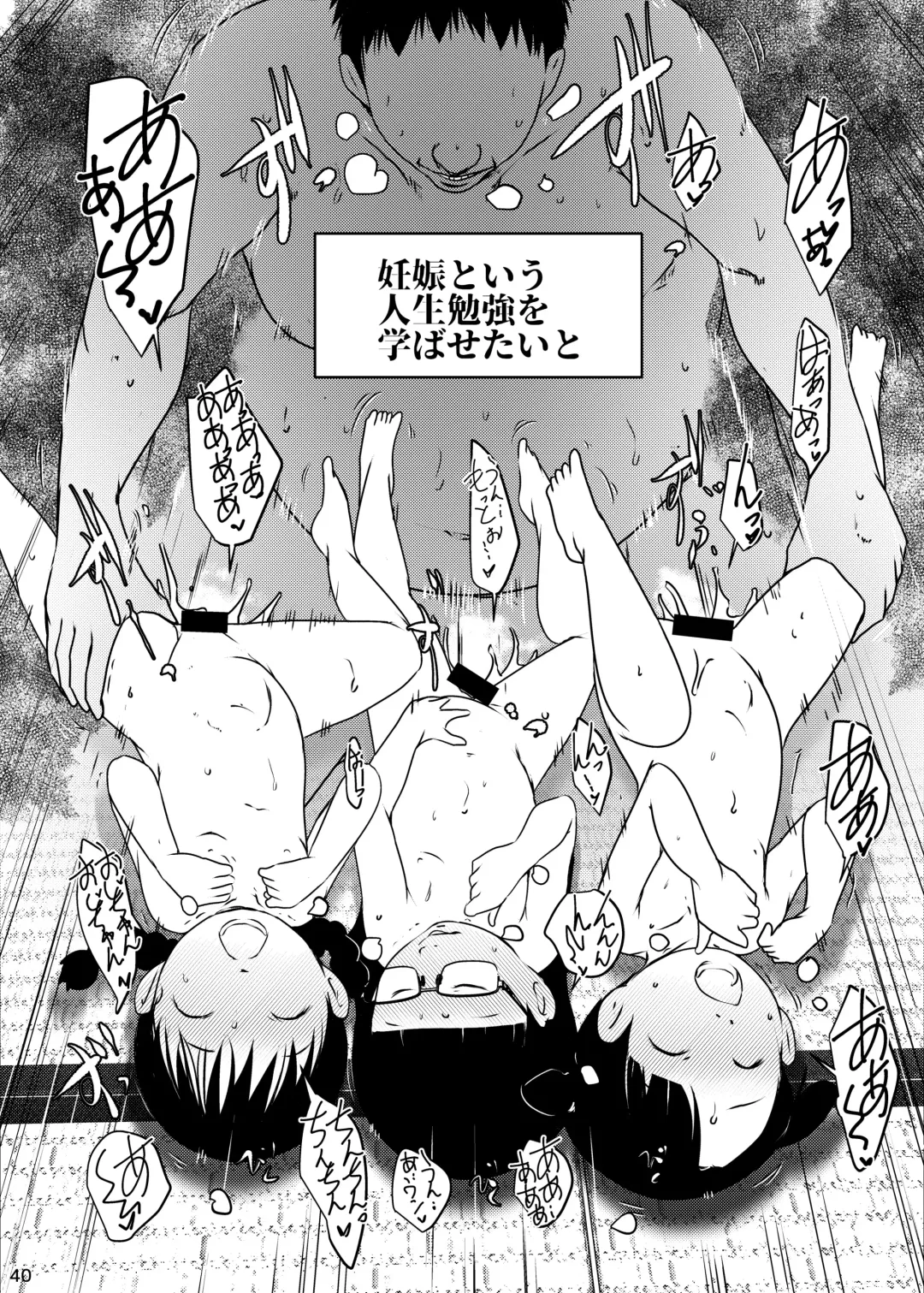 [Suitekiya Yuumin] Jian Hassei Re:04 + Shin Jian Hassei 01 Fhentai - Page 40