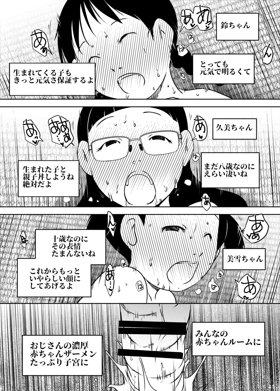 [Suitekiya Yuumin] Jian Hassei Re:04 + Shin Jian Hassei 01 Fhentai - Page 41