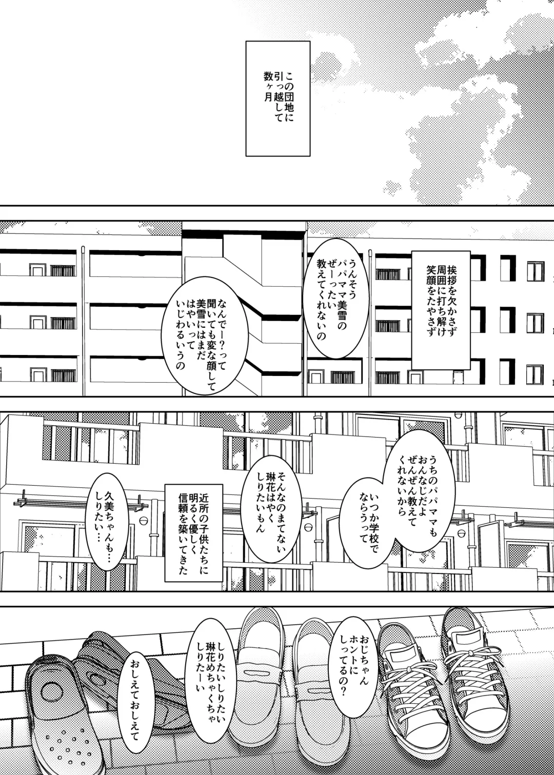 [Suitekiya Yuumin] Jian Hassei Re:04 + Shin Jian Hassei 01 Fhentai - Page 50