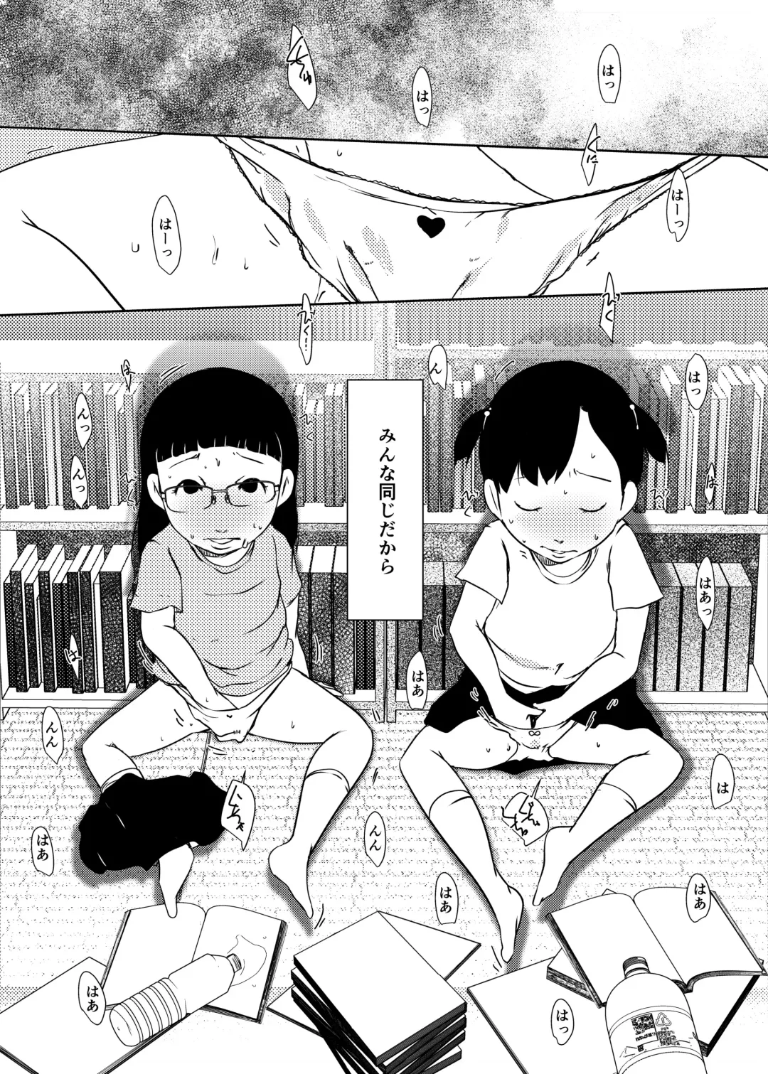 [Suitekiya Yuumin] Jian Hassei Re:04 + Shin Jian Hassei 01 Fhentai - Page 61