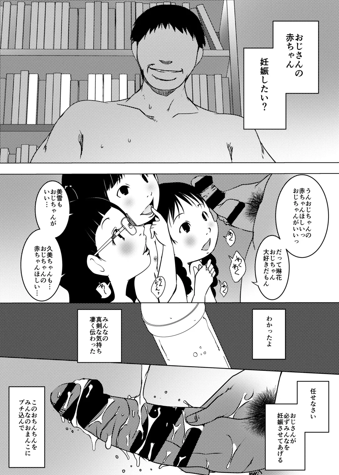 [Suitekiya Yuumin] Jian Hassei Re:04 + Shin Jian Hassei 01 Fhentai - Page 73