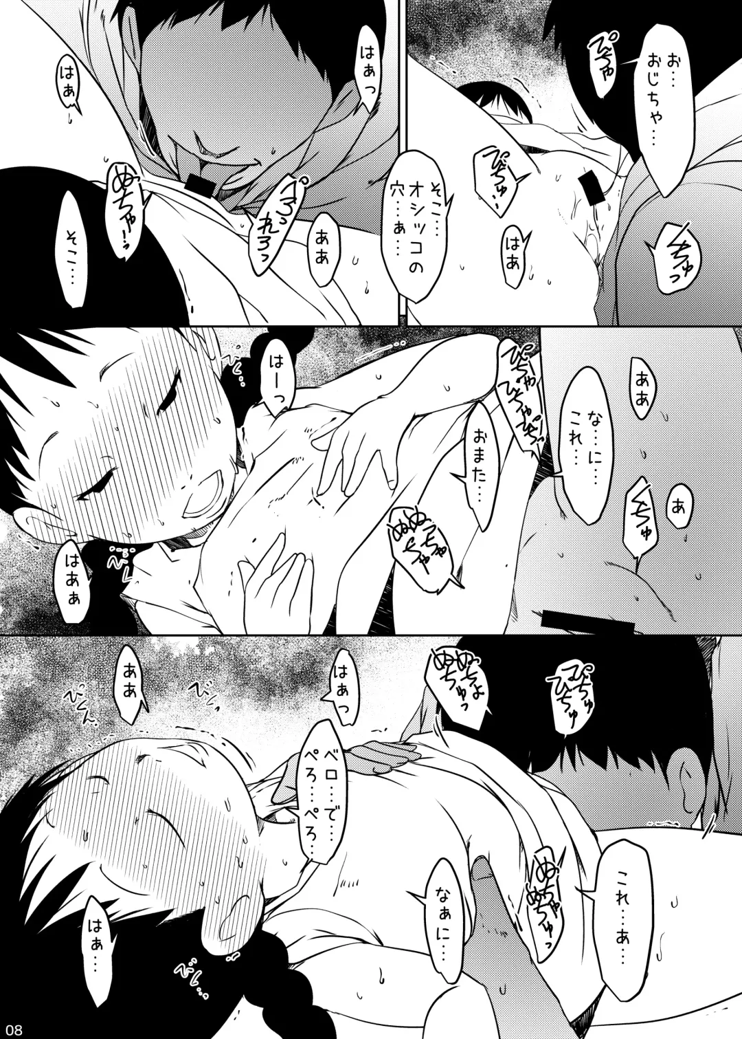 [Suitekiya Yuumin] Jian Hassei Re:04 + Shin Jian Hassei 01 Fhentai - Page 8