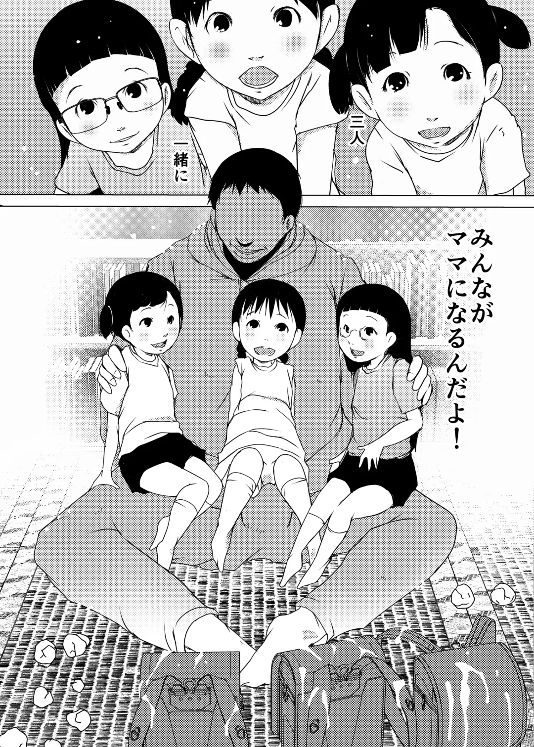 [Suitekiya Yuumin] Jian Hassei Re:04 + Shin Jian Hassei 01 Fhentai - Page 88