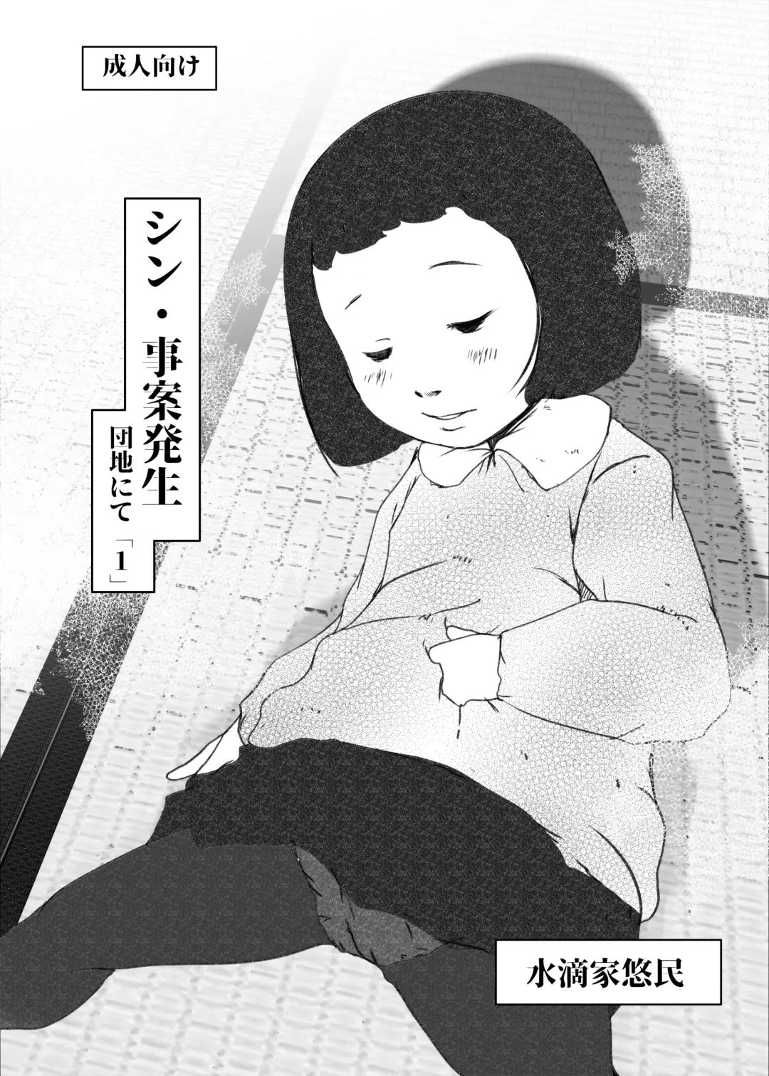 [Suitekiya Yuumin] Jian Hassei Re:04 + Shin Jian Hassei 01 Fhentai - Page 91