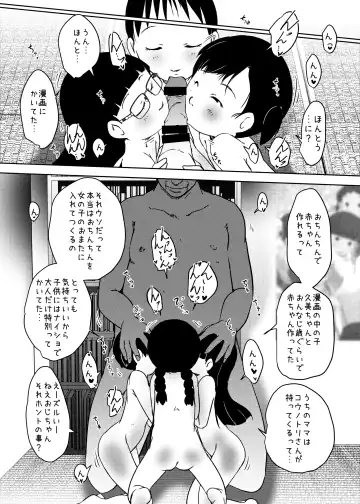 [Suitekiya Yuumin] Jian Hassei Re:04 + Shin Jian Hassei 01 Fhentai - Page 24