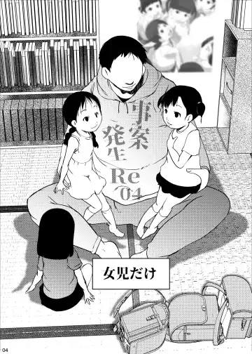 [Suitekiya Yuumin] Jian Hassei Re:04 + Shin Jian Hassei 01 Fhentai - Page 4