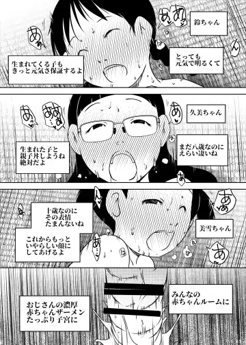 [Suitekiya Yuumin] Jian Hassei Re:04 + Shin Jian Hassei 01 Fhentai - Page 41