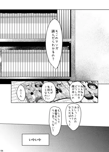 [Suitekiya Yuumin] Jian Hassei Re:04 + Shin Jian Hassei 01 Fhentai - Page 6