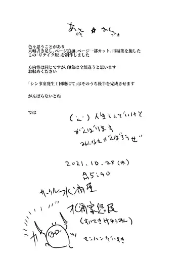 [Suitekiya Yuumin] Jian Hassei Re:04 + Shin Jian Hassei 01 Fhentai - Page 90