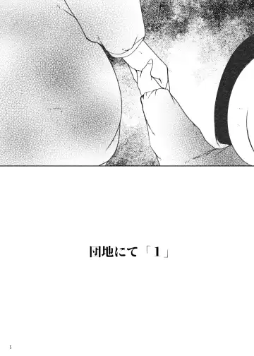 [Suitekiya Yuumin] Jian Hassei Re:04 + Shin Jian Hassei 01 Fhentai - Page 95