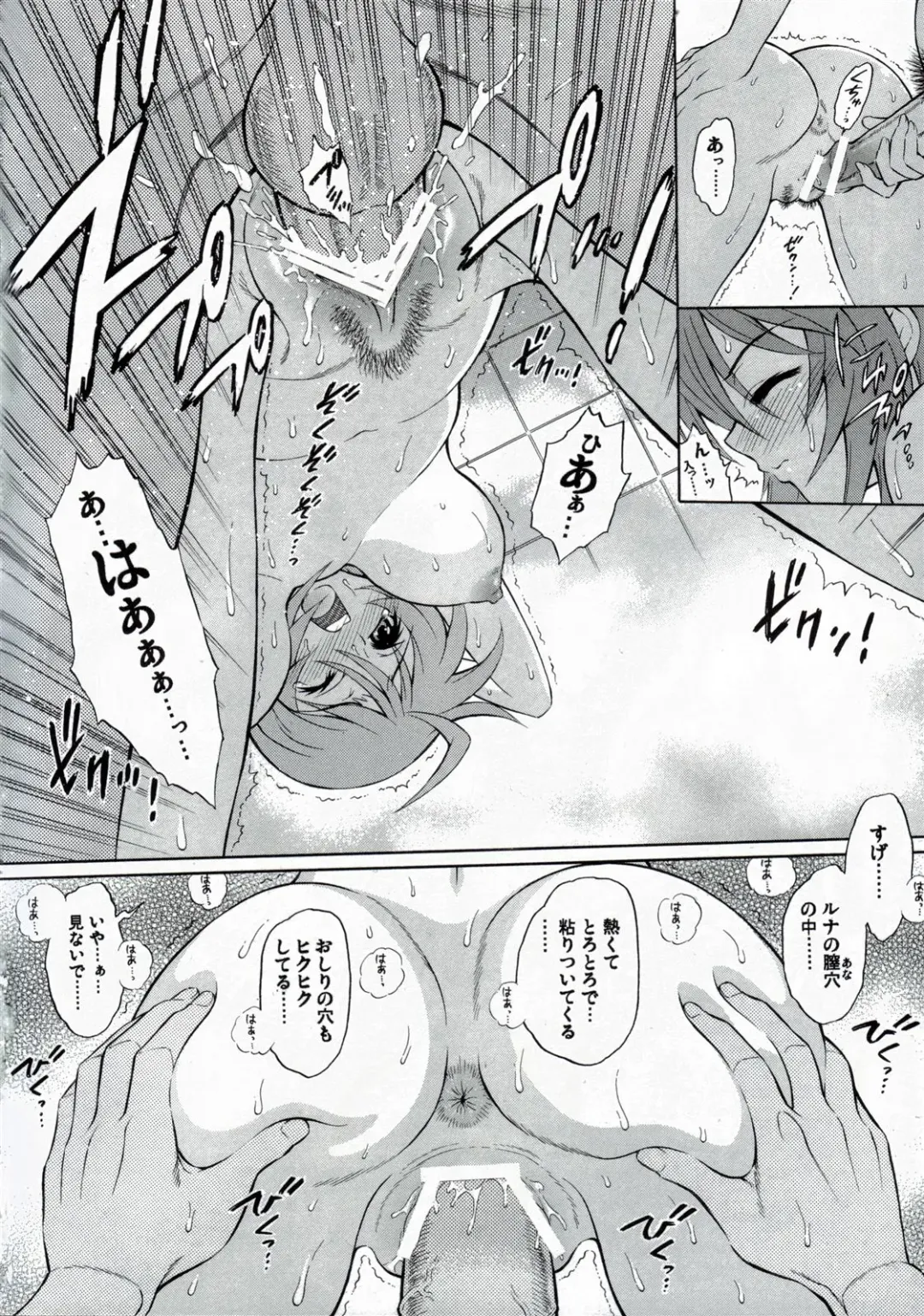 [Harukaze Soyogu] Honey Come! Burnning!! 04+ Fhentai - Page 10