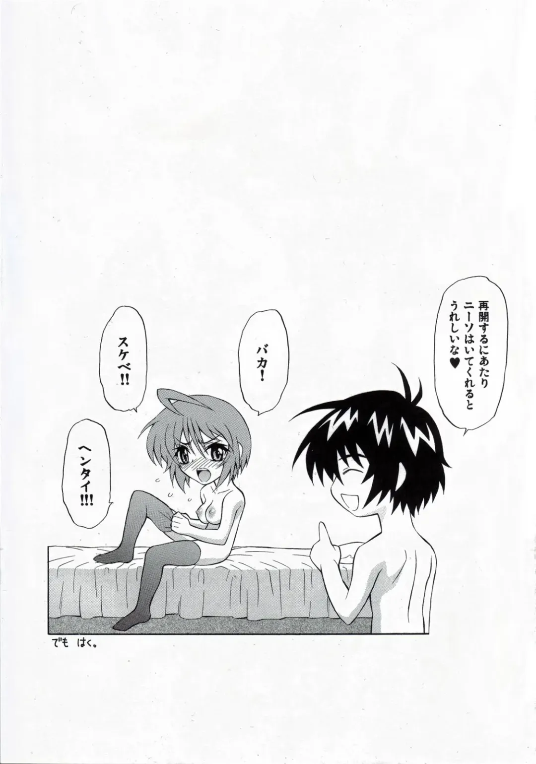 [Harukaze Soyogu] Honey Come! Burnning!! 04+ Fhentai - Page 17