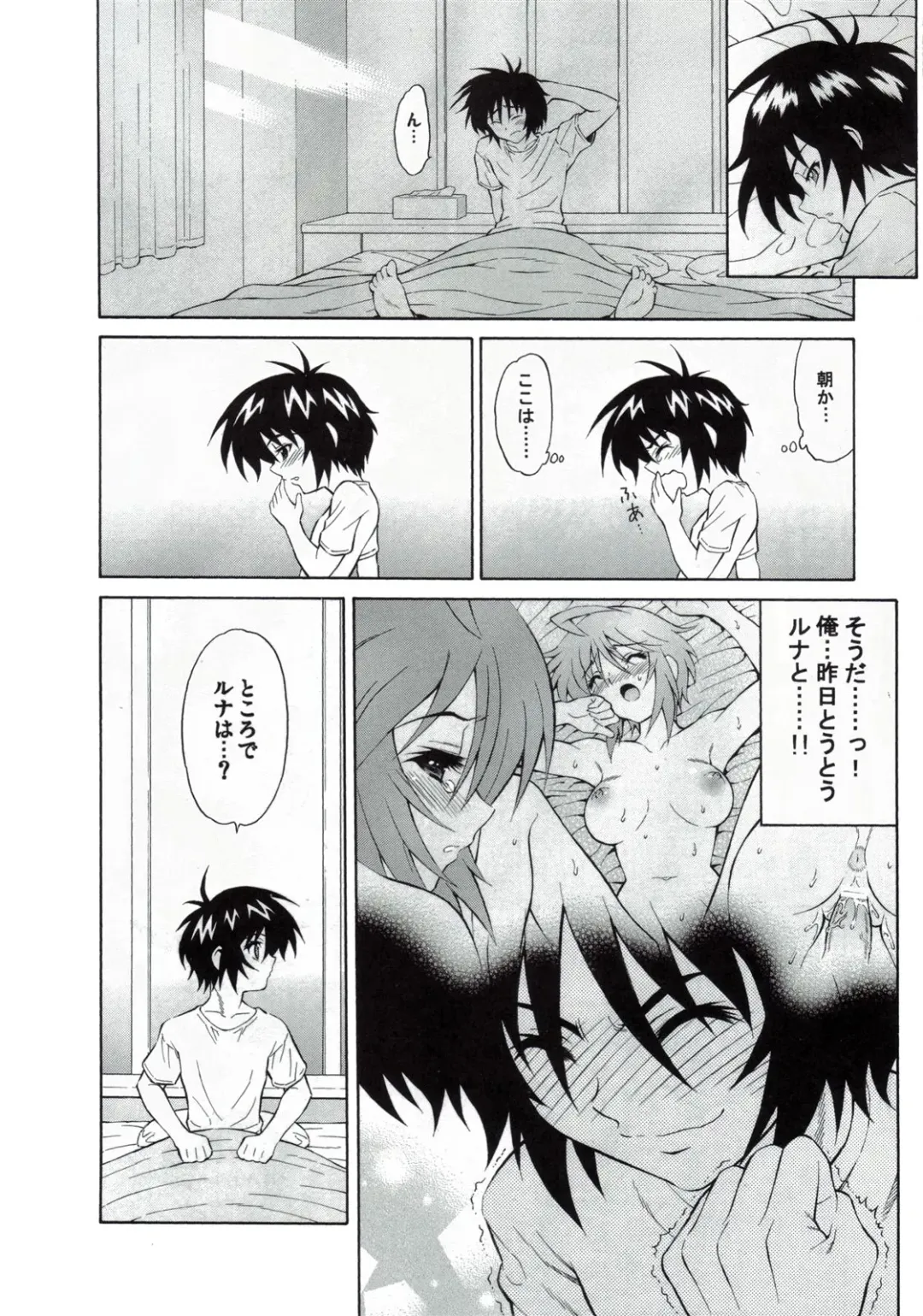 [Harukaze Soyogu] Honey Come! Burnning!! 04+ Fhentai - Page 4