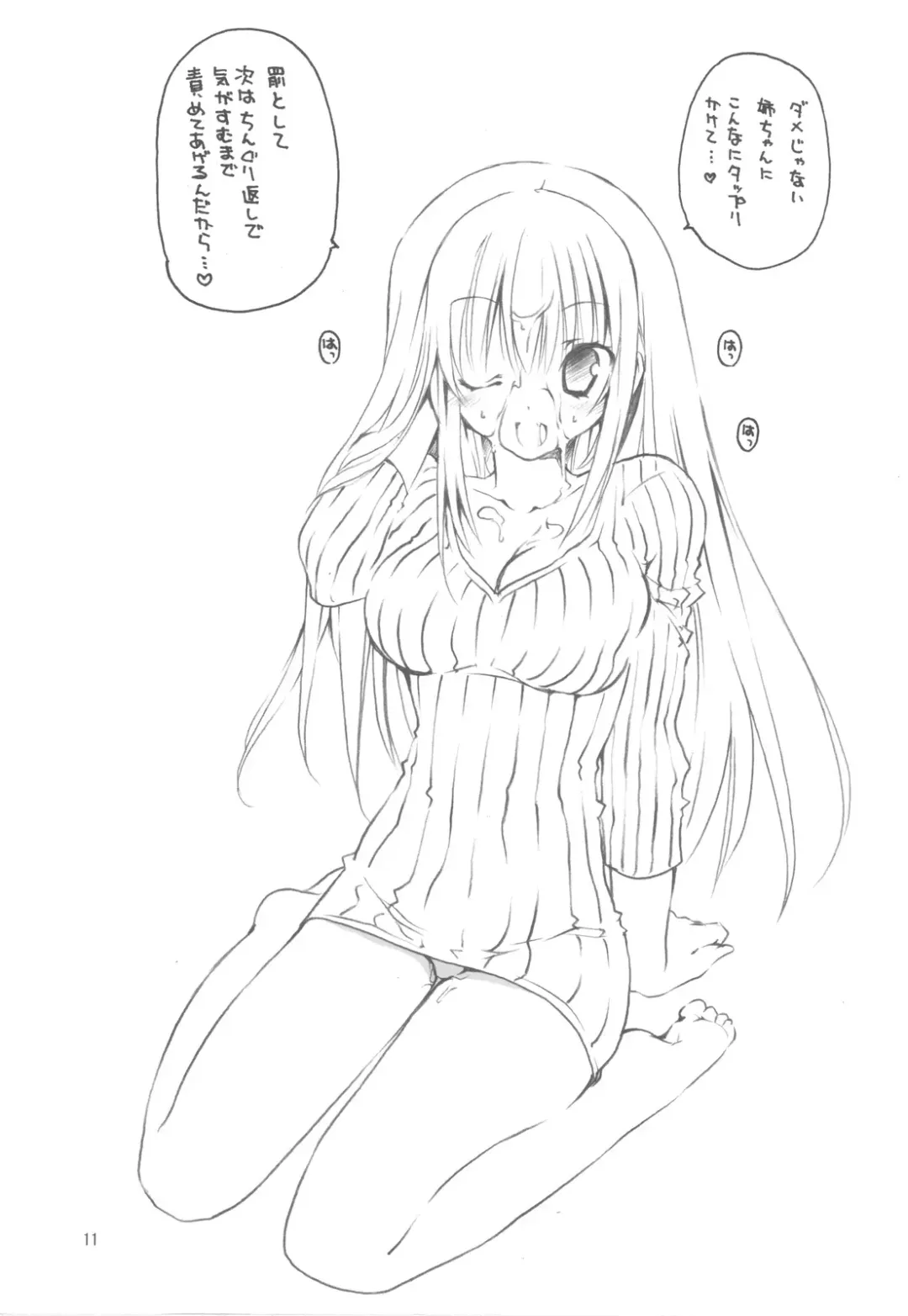 [Takanae Kyourin] 20091231 Fhentai - Page 11