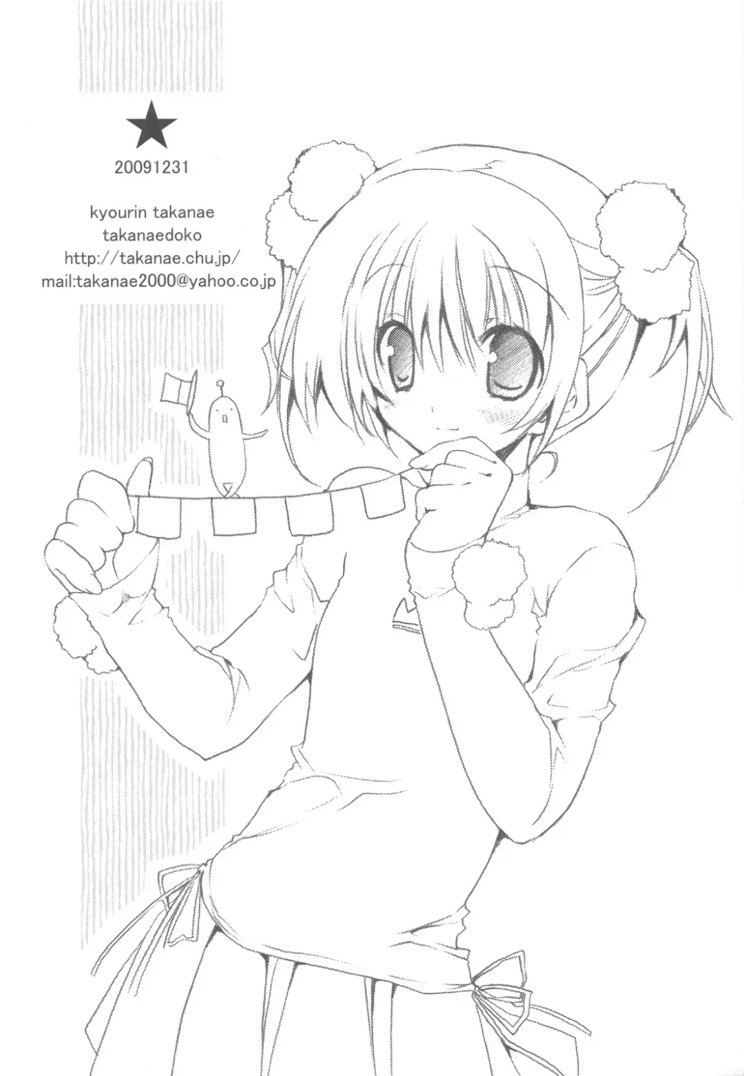 [Takanae Kyourin] 20091231 Fhentai - Page 12