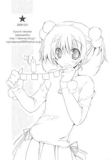 [Takanae Kyourin] 20091231 Fhentai - Page 12