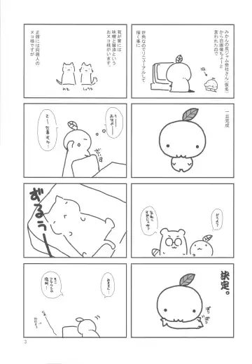 [Takanae Kyourin] 20091231 Fhentai - Page 3