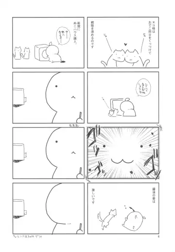 [Takanae Kyourin] 20091231 Fhentai - Page 4