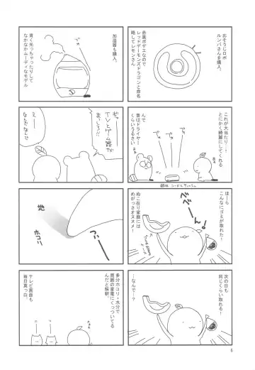 [Takanae Kyourin] 20091231 Fhentai - Page 6