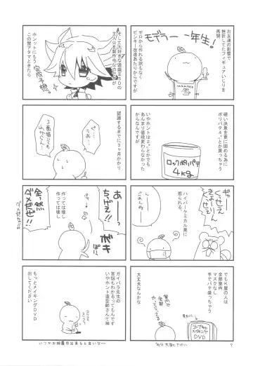 [Takanae Kyourin] 20091231 Fhentai - Page 7