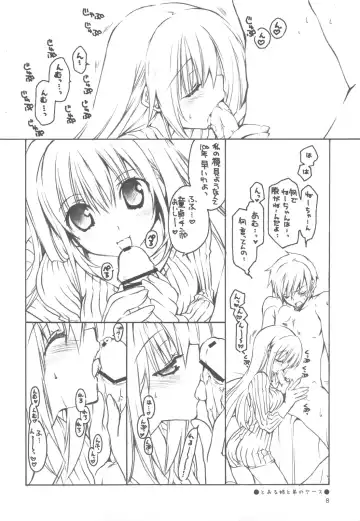 [Takanae Kyourin] 20091231 Fhentai - Page 8