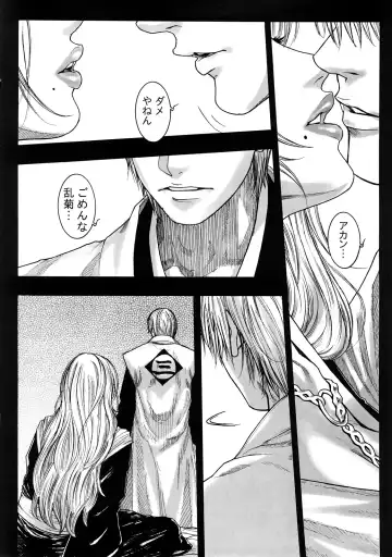 [Kotobuki Kazuki] Shinigami Zukan Crazy Fhentai - Page 21