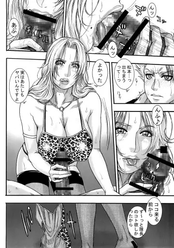 [Kotobuki Kazuki] Shinigami Zukan Crazy Fhentai - Page 7