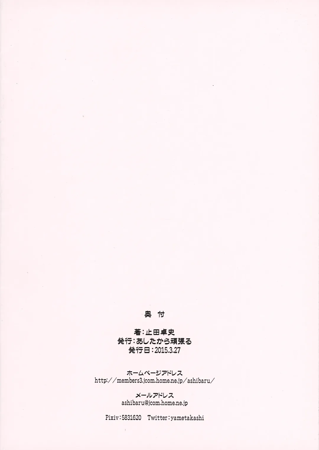 [Yameta Takashi] Mermaid no Kintama o Twinkle ga Momishidaku Hon Fhentai - Page 2