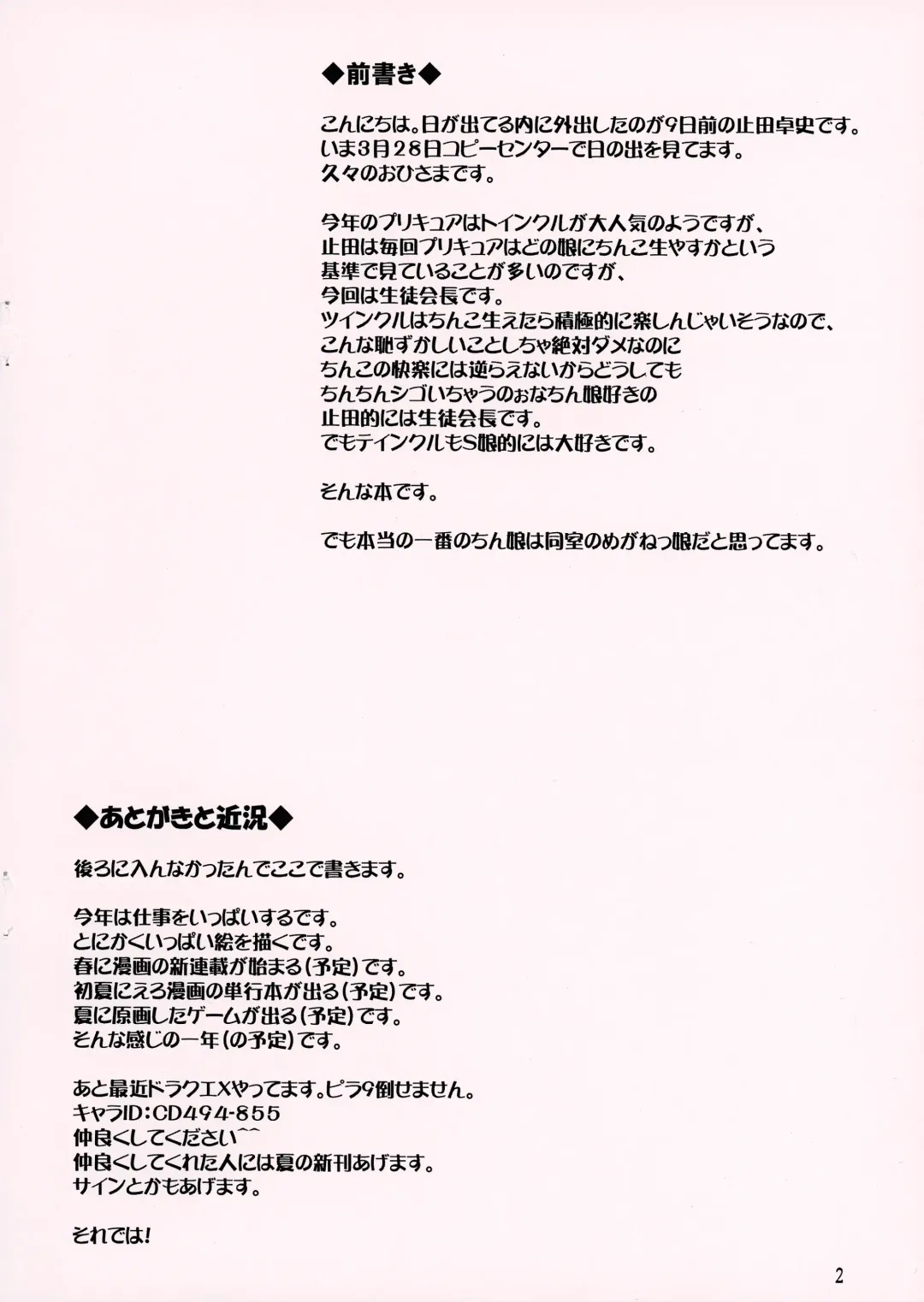 [Yameta Takashi] Mermaid no Kintama o Twinkle ga Momishidaku Hon Fhentai - Page 3