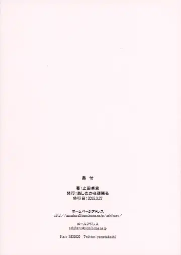 [Yameta Takashi] Mermaid no Kintama o Twinkle ga Momishidaku Hon Fhentai - Page 2